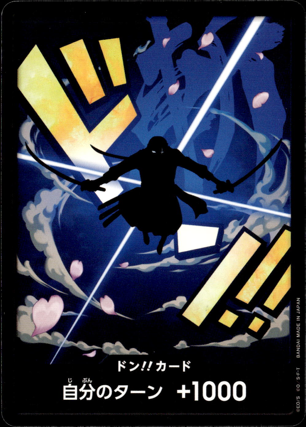 ワンピースカード】ドン！カード｜トレカエース