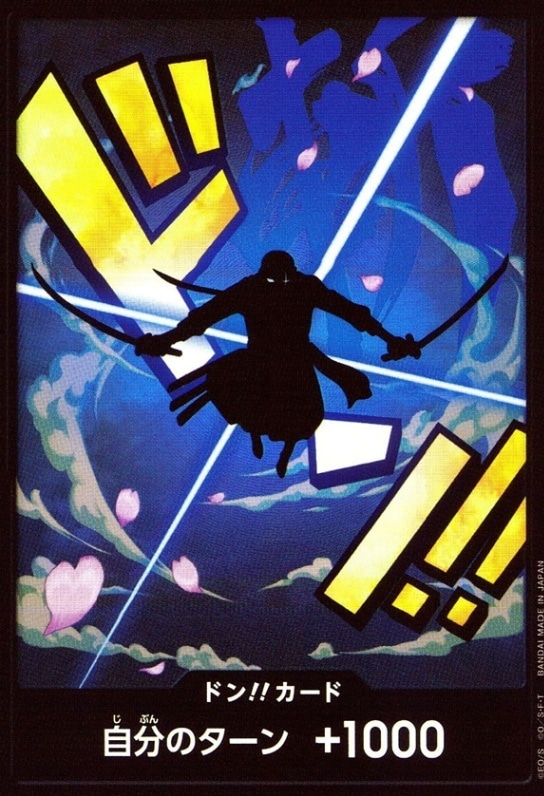 ワンピースカード】ドン！カード｜トレカエース