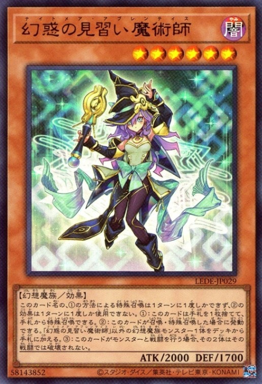 幻惑の見習い魔術師_UR_LEDE-JP029