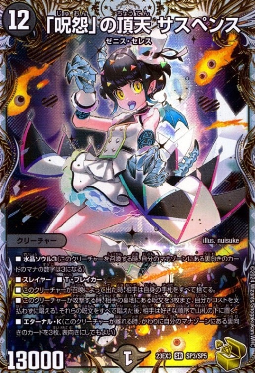 「呪怨」の頂天サスペンス_SR_SP3/SP5