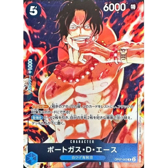 ポートガス・D・エース(フルアート/illust:Tacchan)_R_OP07-053
