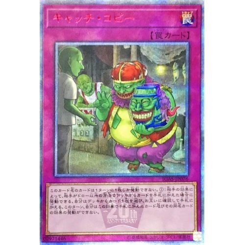 キャッチ・コピー_JGAS-JP076