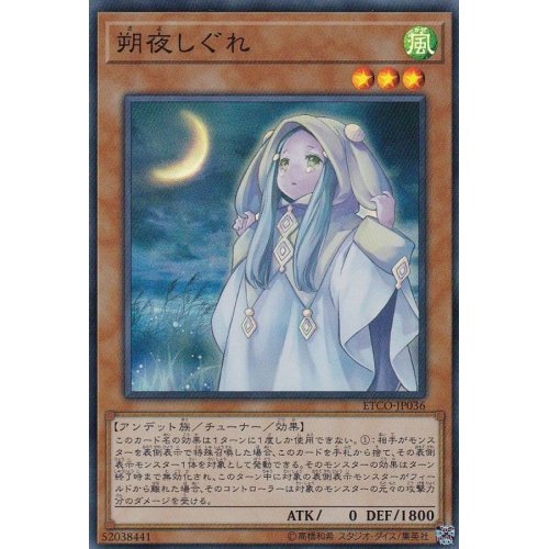 朔夜しぐれ_ETCO-JP036