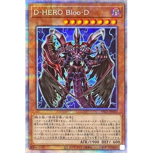 D-HERO BlooD_PAC1-JP032