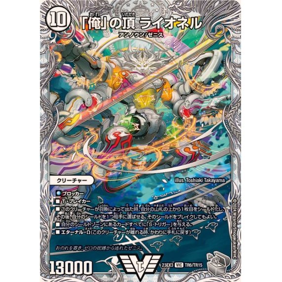 DM23-EX3_邪神と水晶の華 デュエルマスターズ通販「トレカエース」