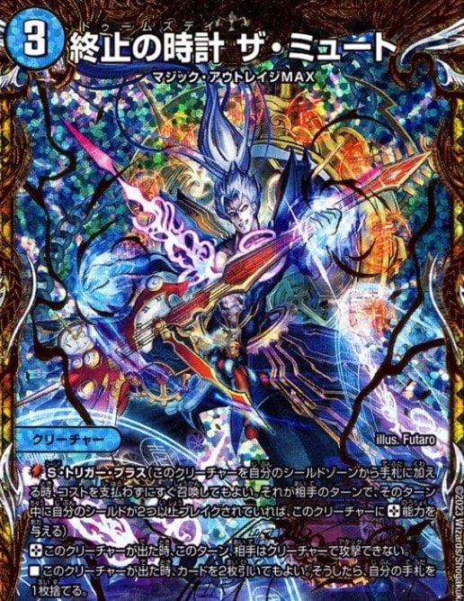 終止の時計ザ・ミュート_R_15B/22