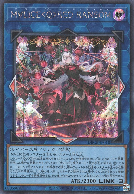 遊戯王中国限定 M∀LICE＜Q＞RED RANSOMアジアスリーブ 70枚入 予約販売】M∀LICE＜Q＞RED RANSOM スリーブ 70枚入り - カード