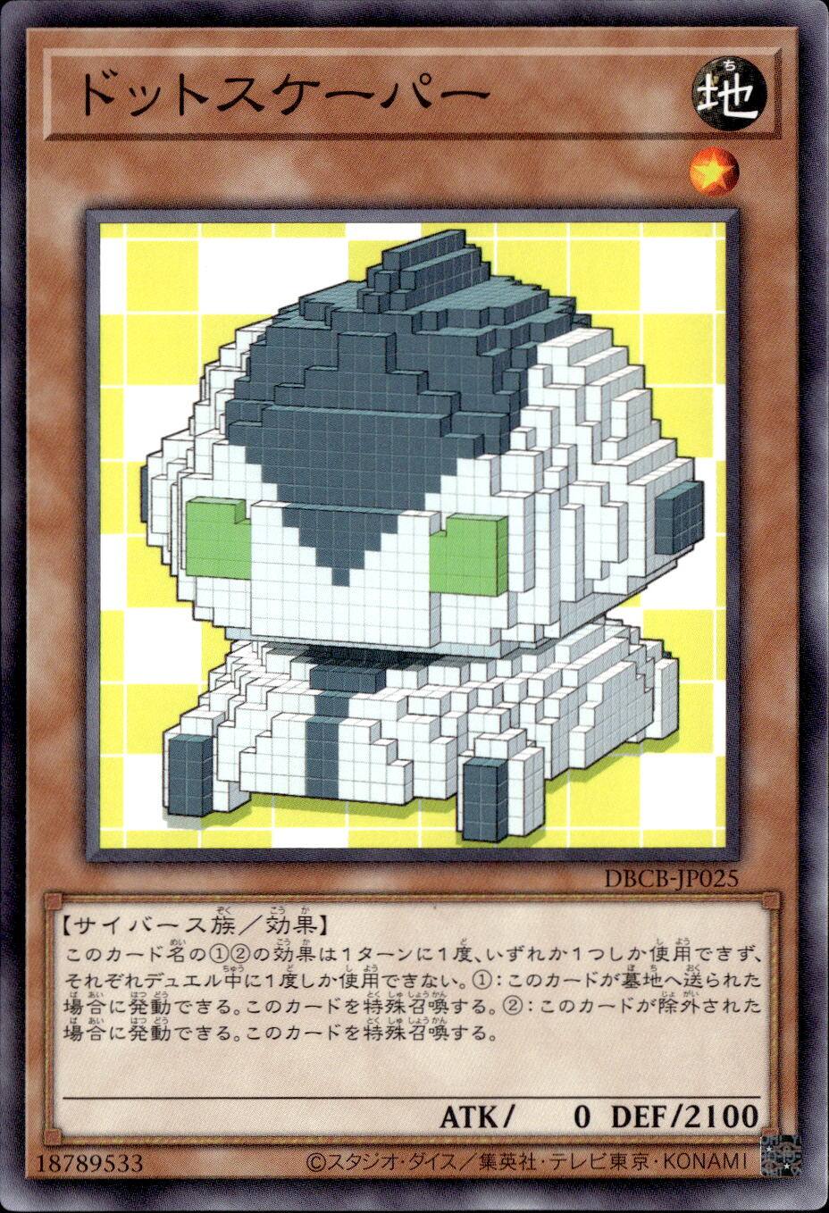 ドットスケーパー_N_DBCB-JP025