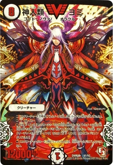 神人類 ヨミ (赤)_VIC_V1/V2