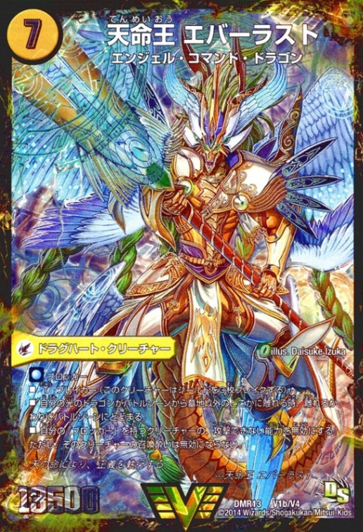 天命王 エバーラスト_VIC_V1b/V4 のトレカ通販 | トレカエース