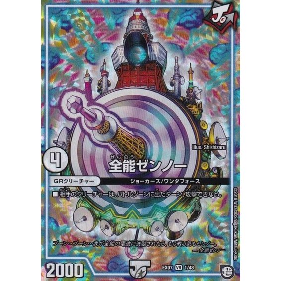 ジョーカーズ