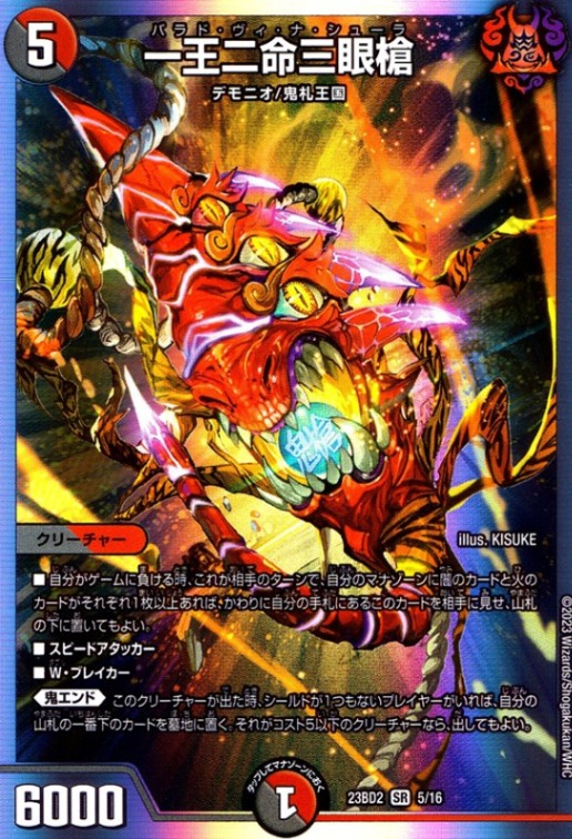 一王二命三眼槍_SR_5/16