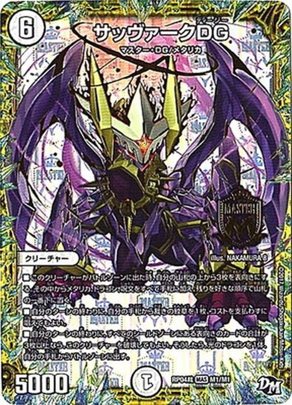 サッヴァークDG_MAS_M1/M1