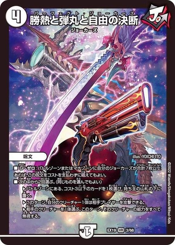 勝熱と弾丸と自由の決断_VR_3/68