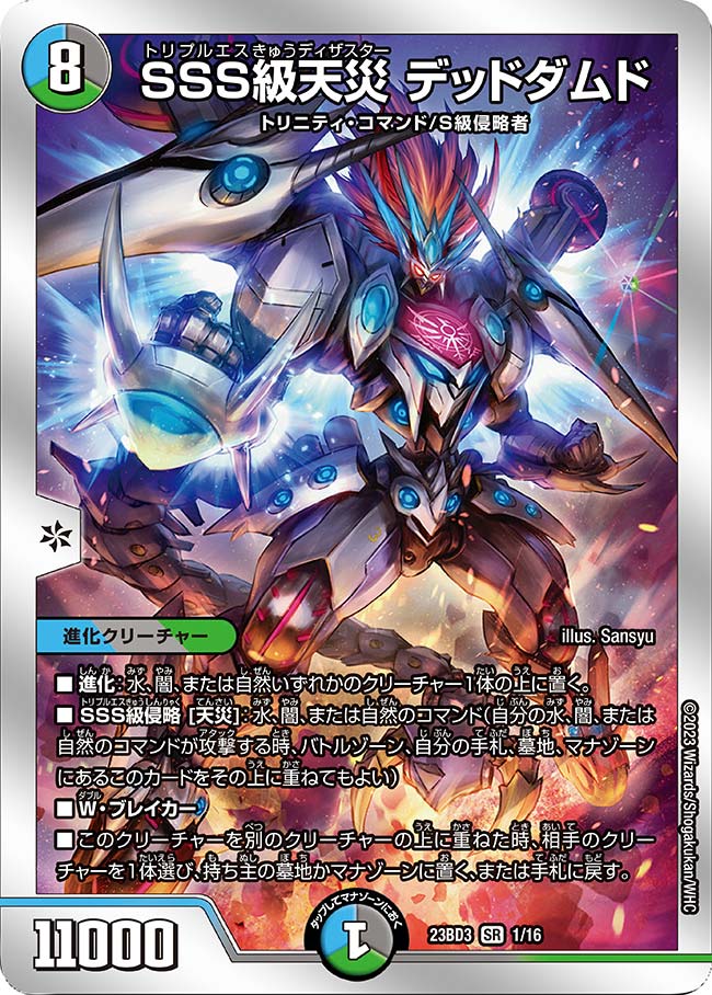デュエルマスターズ汎用カード 人気・汎用カード
