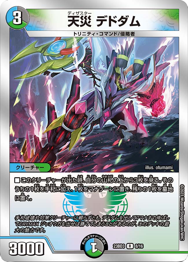 人気・汎用カード