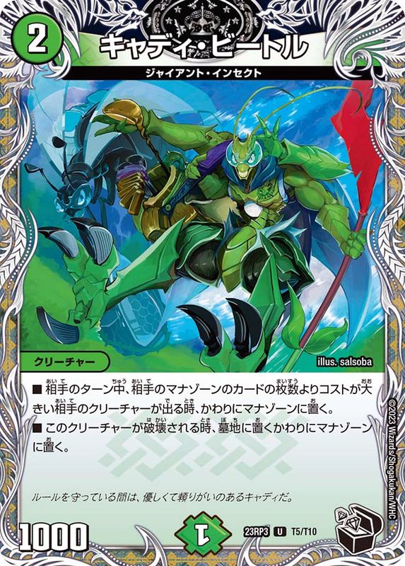 キャディ・ビートル_UC_T5/T10