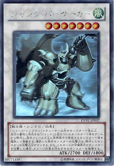 ジャンク・バーサーカー_HR_EXVC-JP037 のトレカ通販 | トレカエース