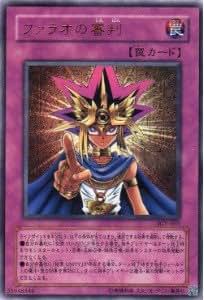 ファラオの審判_UR_JCY-001