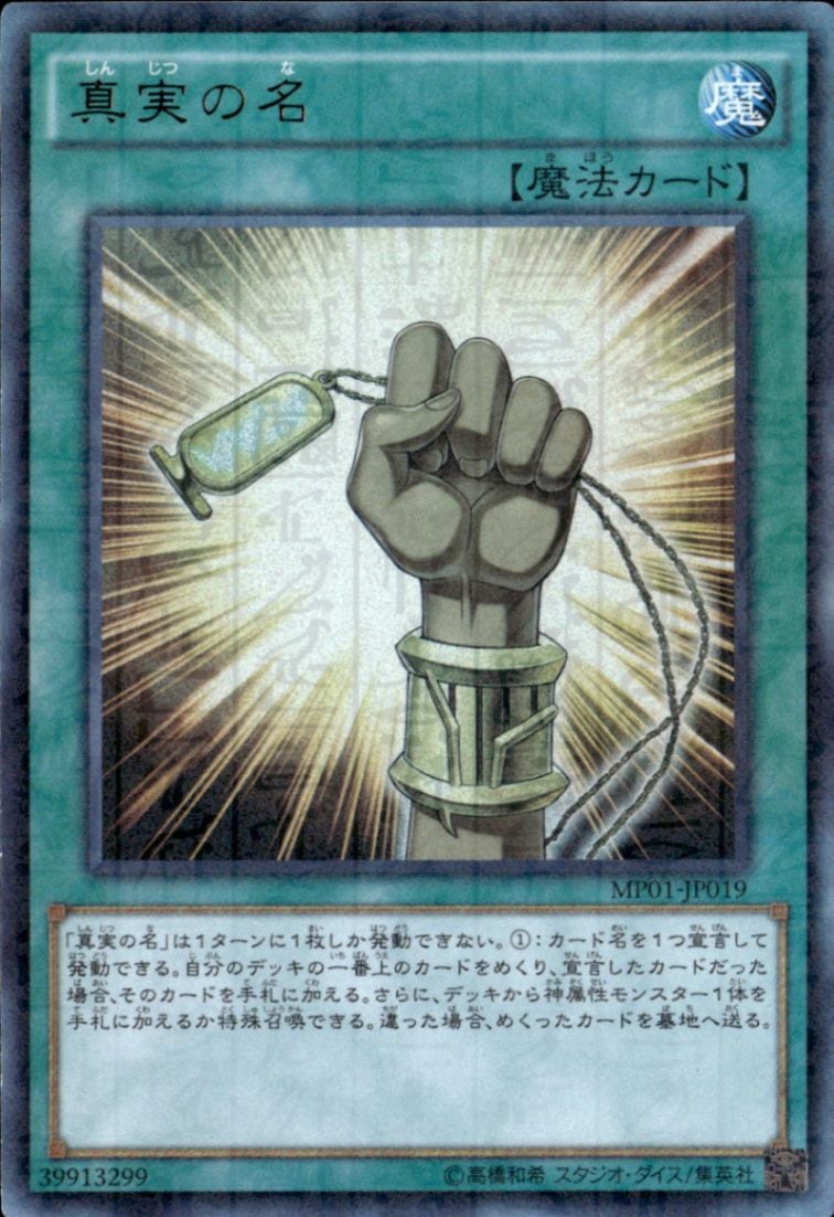 遊戯王OCGを通販で購入｜新弾・人気カード販売中｜トレカエース