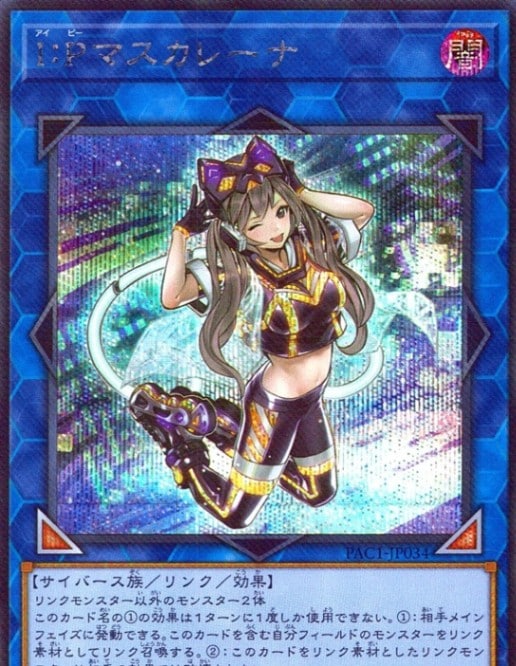 Ｉ：Ｐマスカレーナ（右目ウインク）_SE_PAC1-JP034