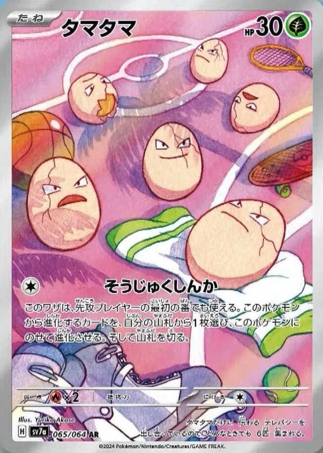 タマタマ_AR_065/064