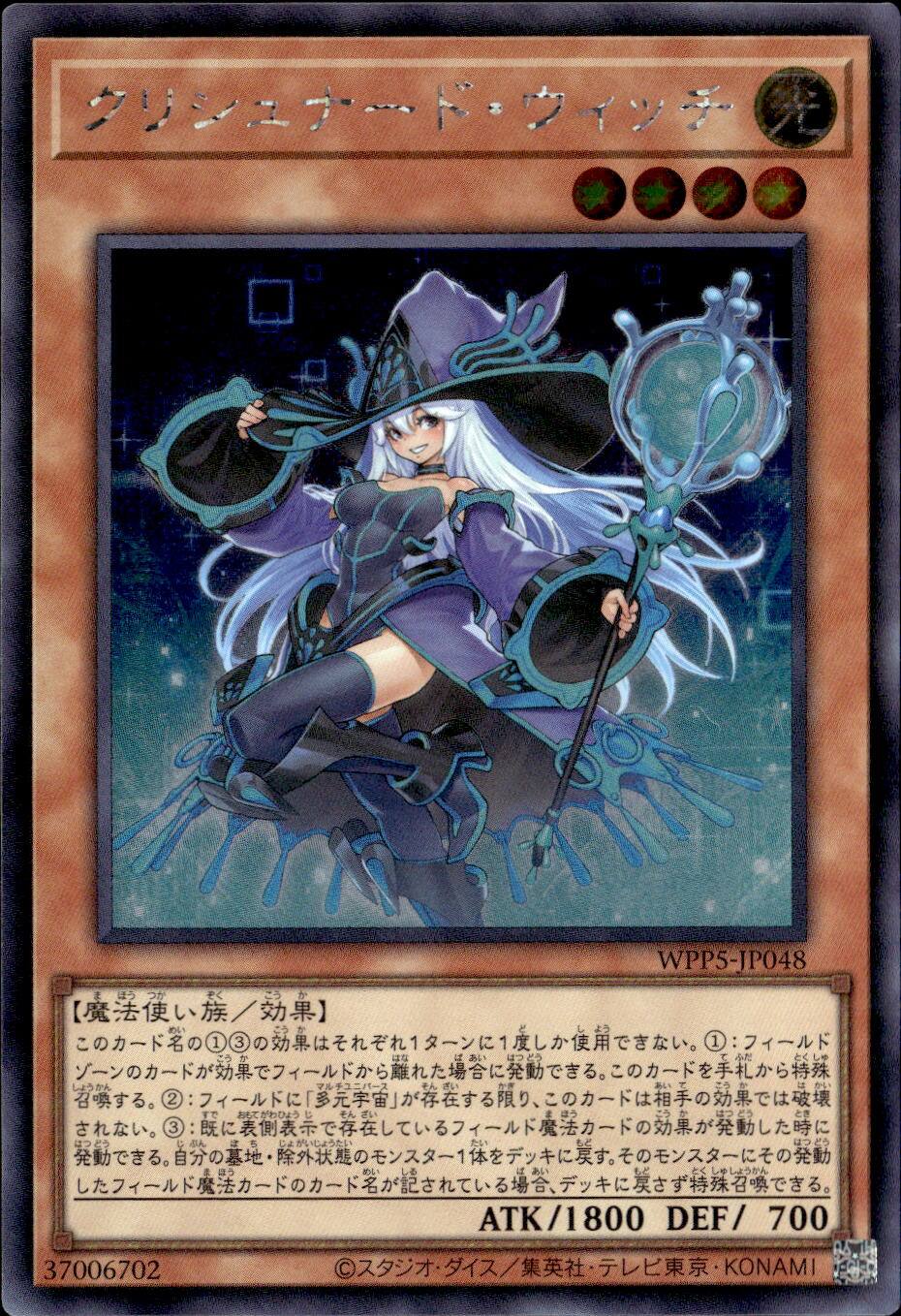 クリシュナード・ウィッチ 絵違い3枚 遊戯王 クリシュナード・ウィッチ シークレット 3枚 絵違い