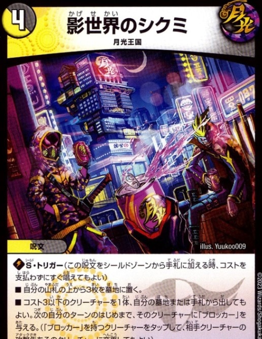 影世界のシクミ_R_60/112