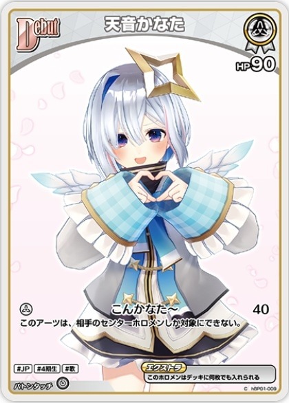 天音かなた Debut_C_hBP01-009