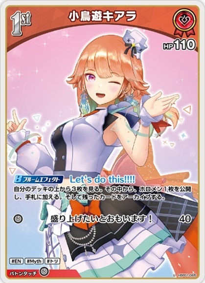 小鳥遊キアラ _U_hBP01-065