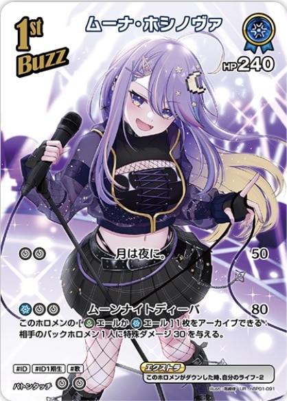 ムーナ・ホシノヴァ 1st Buzz_UR_hBP01-091