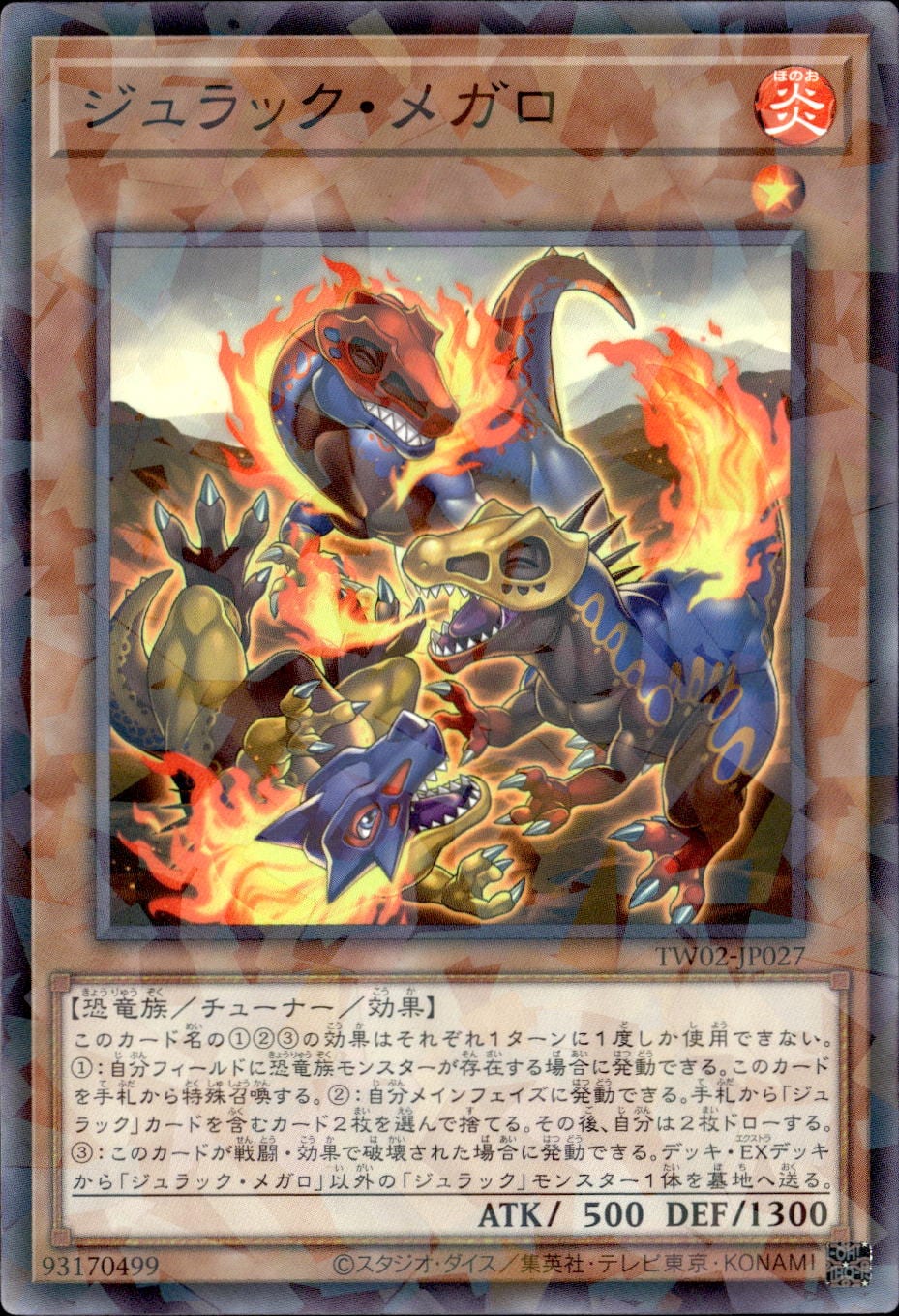 ジュラック・メガロ_NP_TW02-JP027