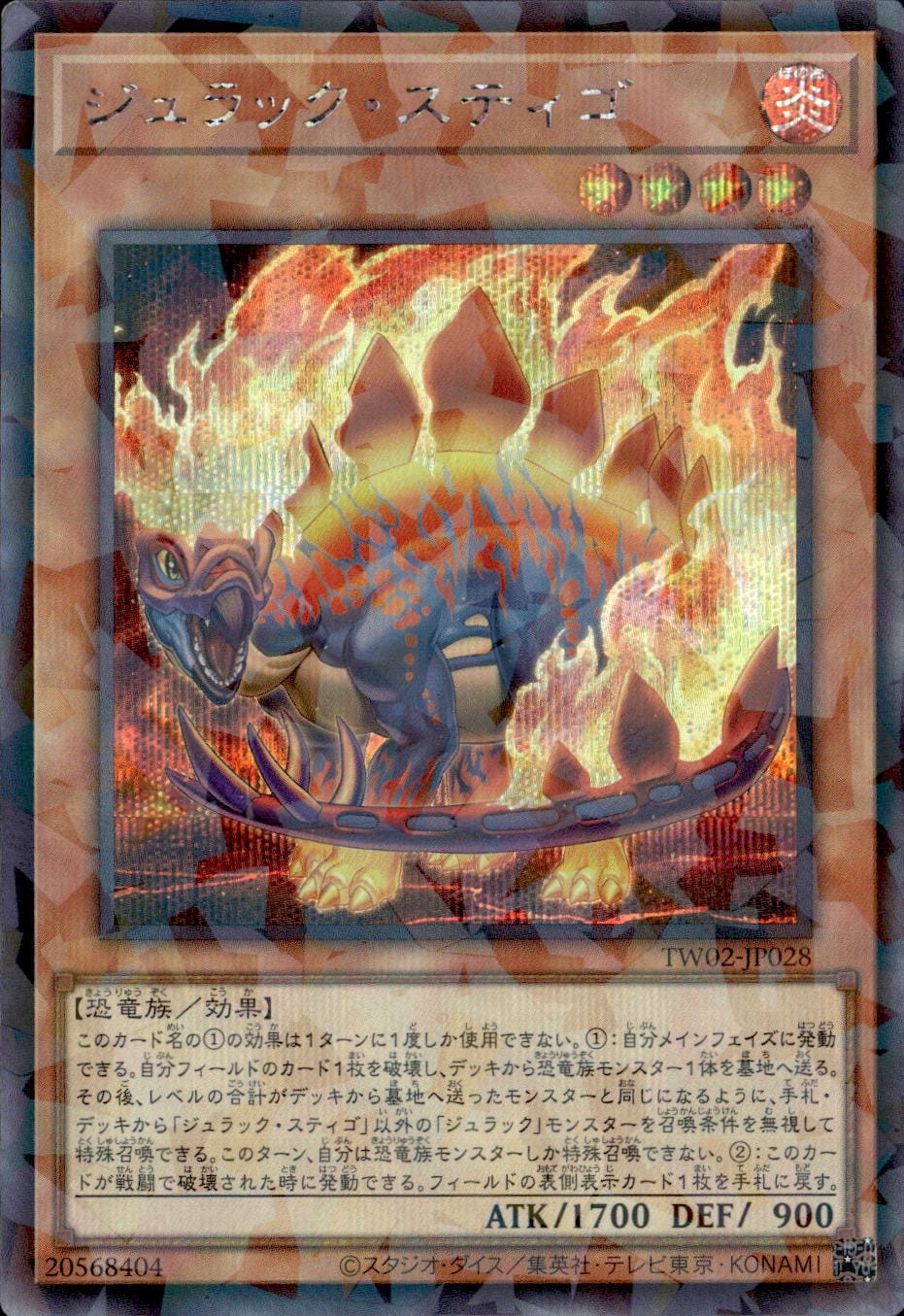 ジュラック・スティゴ_SEP_TW02-JP028