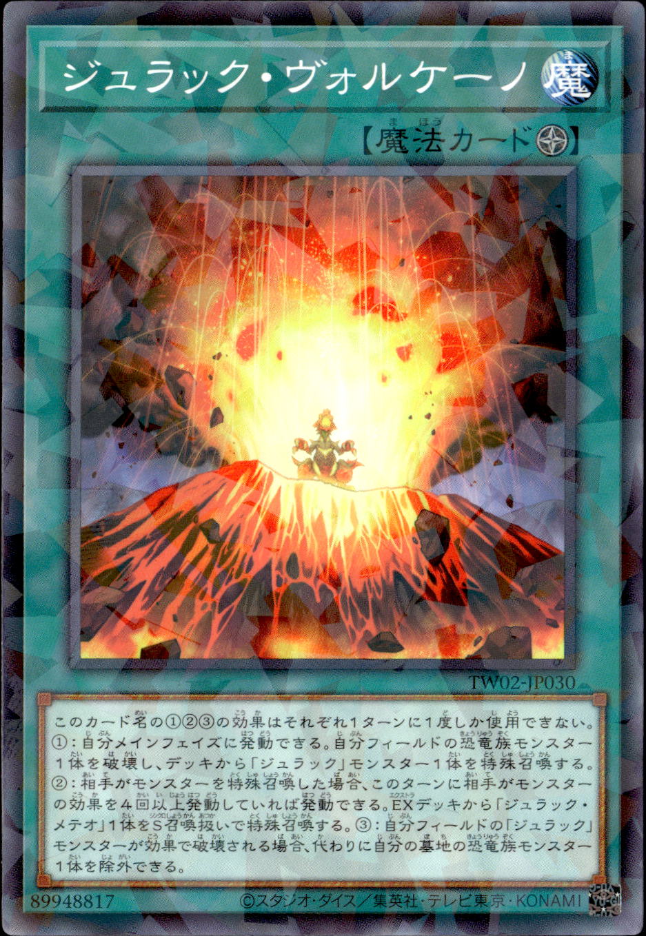 ジュラック・ヴォルケーノ_NP_TW02-JP030