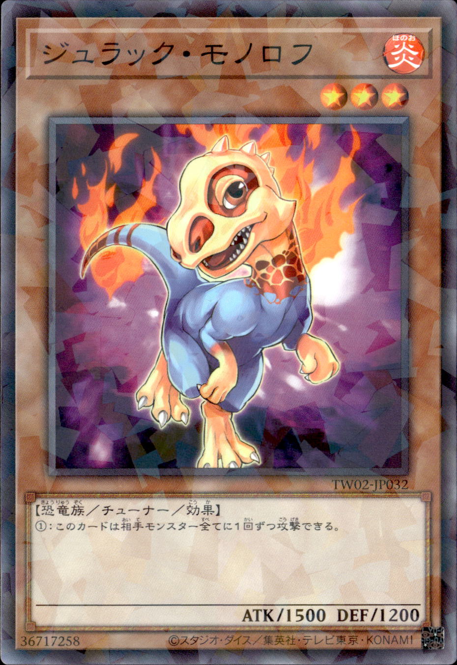 ジュラック・モノロフ_NP_TW02-JP032