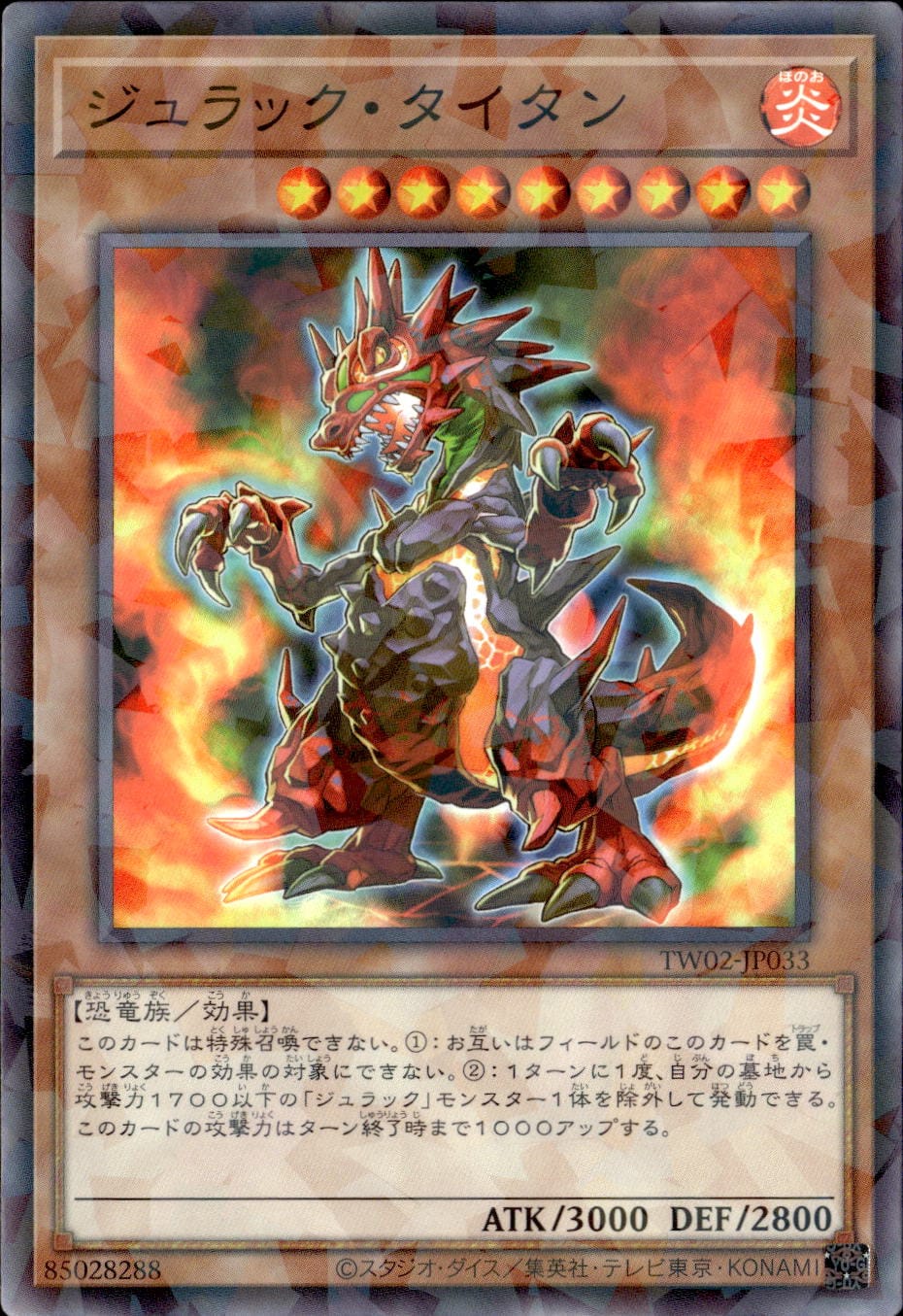 ジュラック・タイタン_NP_TW02-JP033