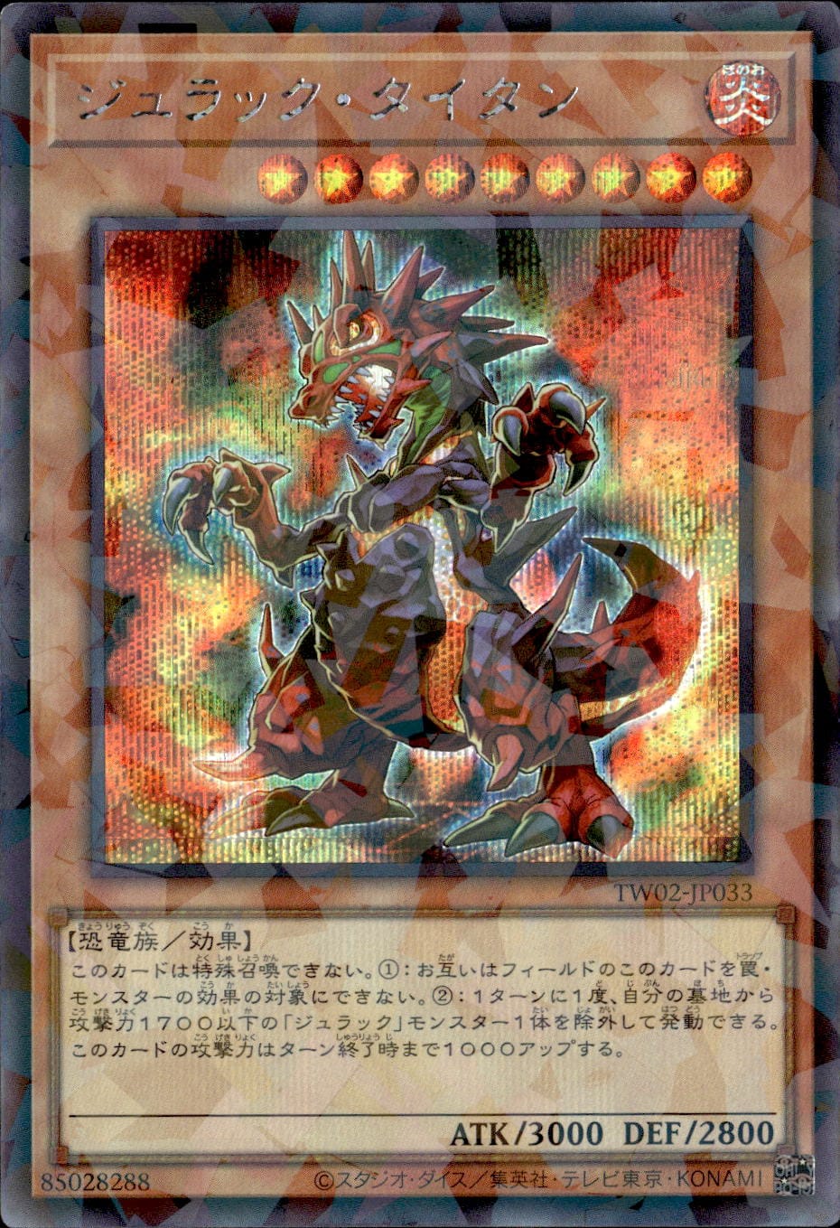 ジュラック・タイタン_SEP_TW02-JP033