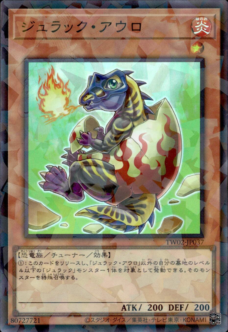 ジュラック・アウロ_SRP_TW02-JP037