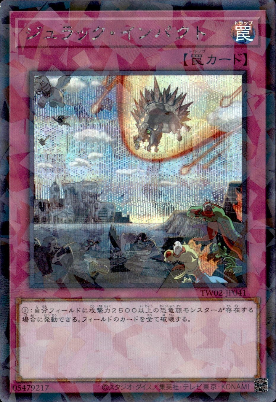 ジュラック・インパクト_SEP_TW02-JP041