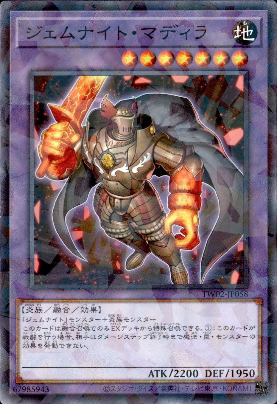 ジェムナイト・マディラ_NP_TW02-JP058 