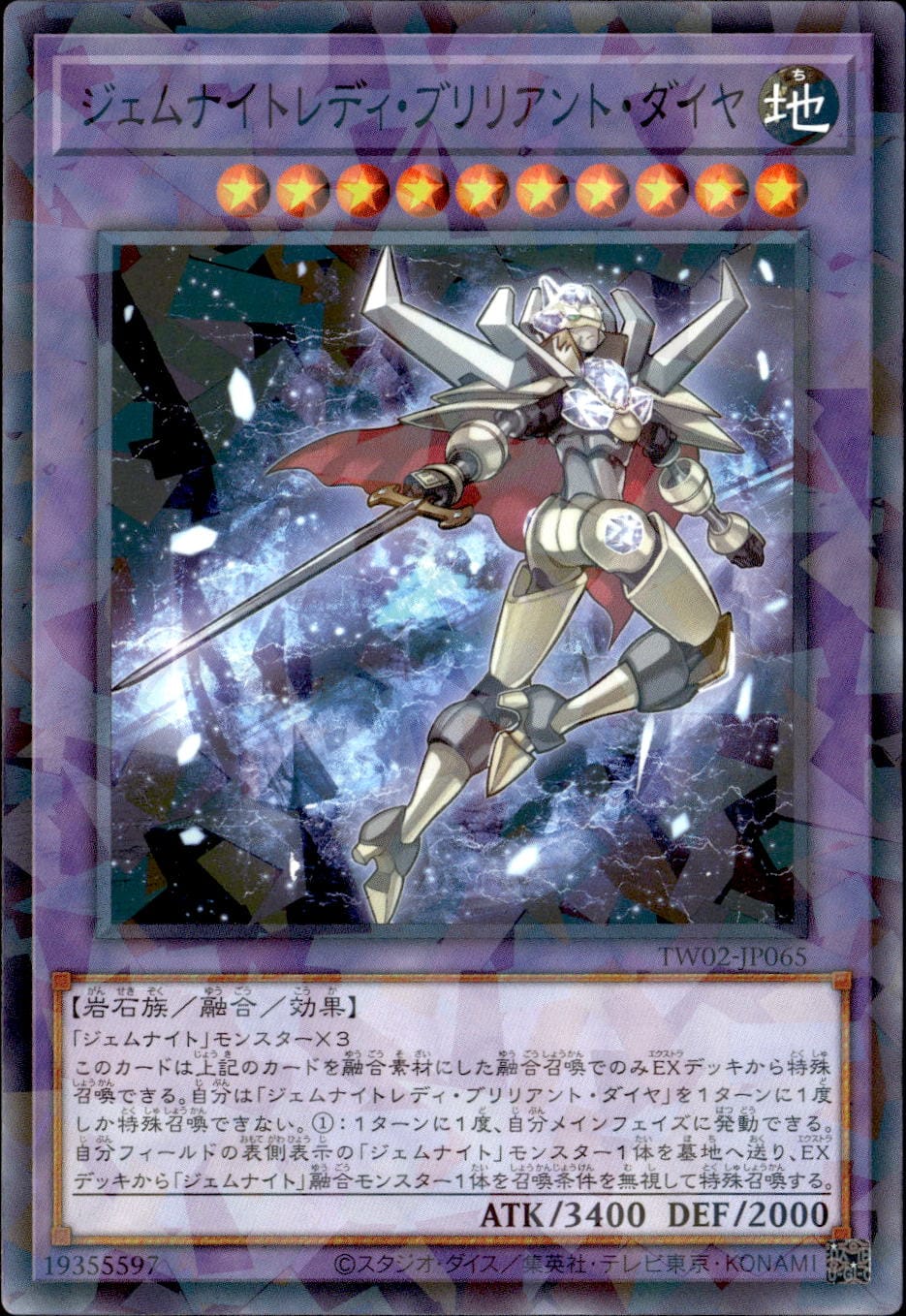 ジェムナイトレディ・ブリリアント・ダイヤ_NP_TW02-JP065