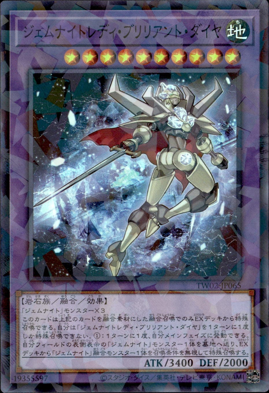 ジェムナイトレディ・ブリリアント・ダイヤ_SRP_TW02-JP065