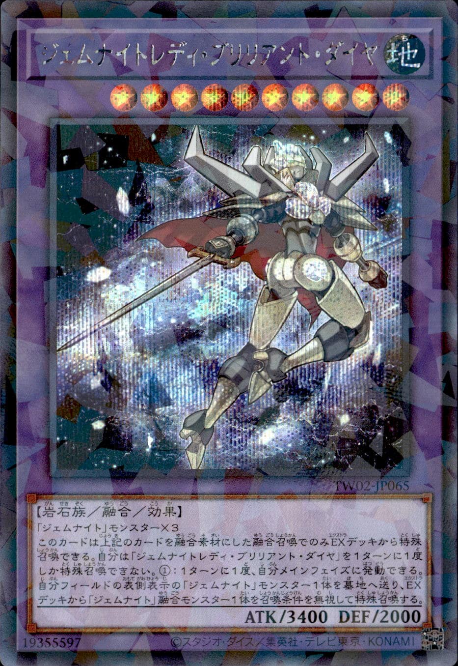 ジェムナイトレディ・ブリリアント・ダイヤ_SEP_TW02-JP065