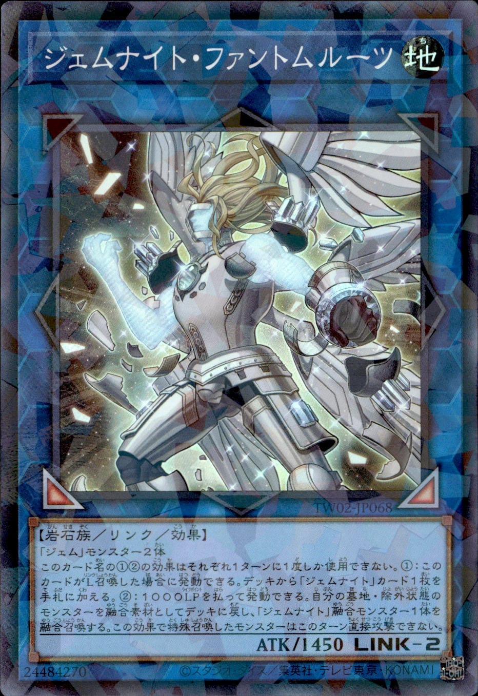 ジェムナイト・ファントムルーツ_SRP_TW02-JP068