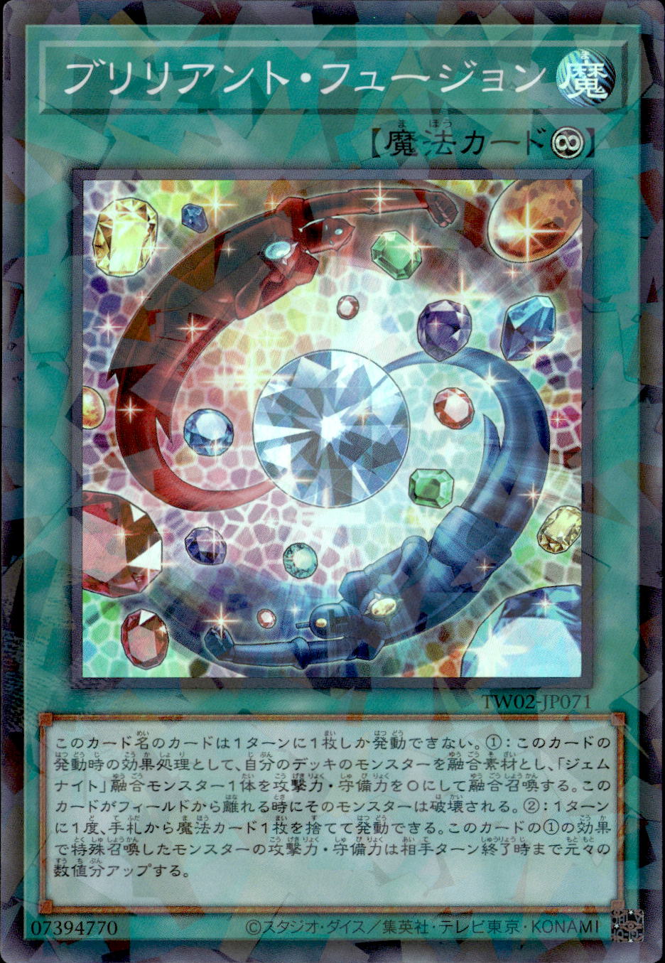 ブリリアント・フュージョン_SRP_TW02-JP071