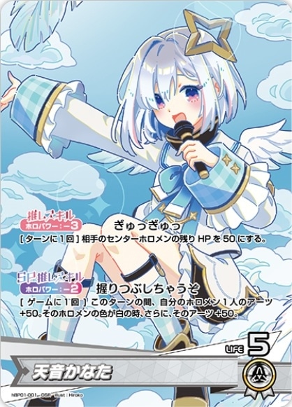 ホロライブ　ホロカ　兎田　ぺこら　OUR 推しホロメン ホロカ】兎田ぺこら（推しホロメン）の評価と使い方【ホロライブ