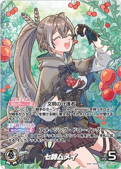 七詩ムメイ_OUR_hBP01-002