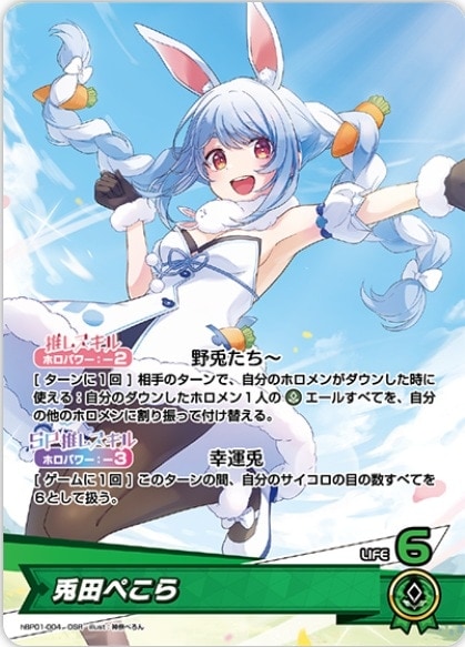 ホロカ ホロライブカードゲーム 兎田ぺこら デッキ 推しホロメン+エール20枚 ホロライブオフィシャルカードゲーム hYS01-002 兎田ぺこら (OC