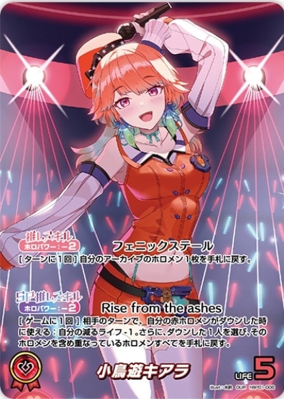 小鳥遊キアラ_OUR_hBP01-006