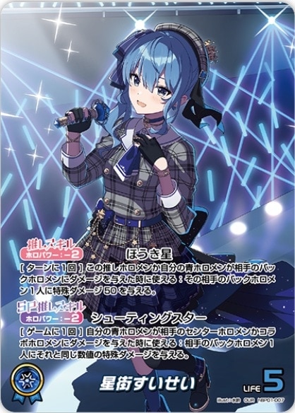 星街すいせい_OUR_hBP01-007